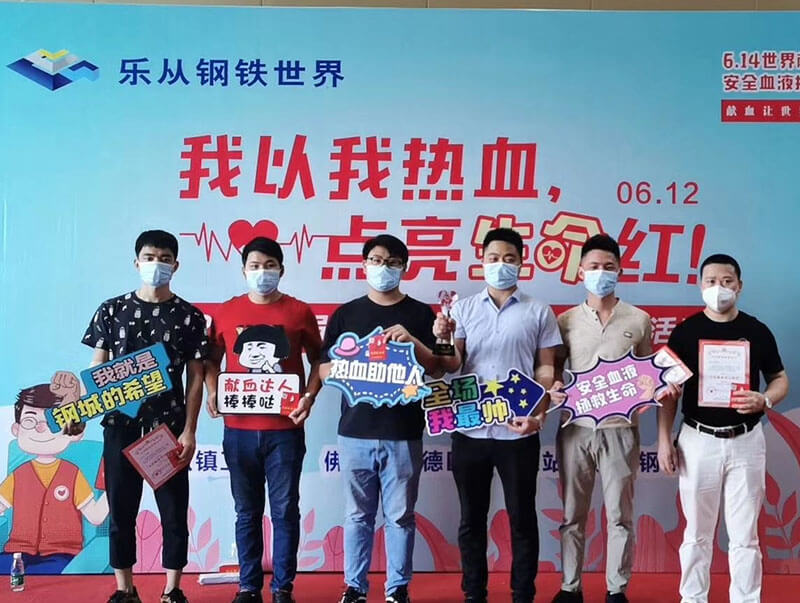 世(shi)界獻血者日活動(dong)