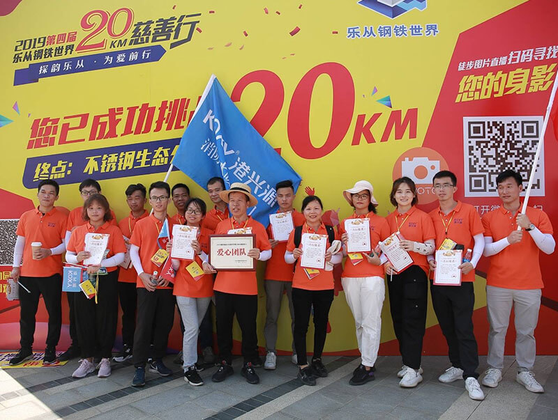 2019年樂(le)從樂從(cong)鋼(gang)鐵(tie)世(shi)界(jie)20KM慈(ci)善行(xing)