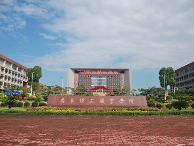 廣東(dong)理工(gong)職(zhi)業學院(yuan)