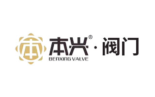 福建本(ben)興(xing)閥門(men)製造有限(xian)公(gong)司