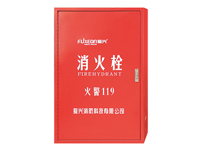 復(fu)興(xing)全鐵箱(xiang)