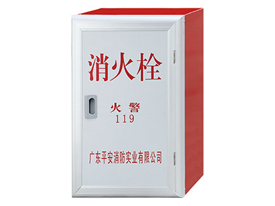 平安(an)消(xiao)防(fang)箱(xiang)