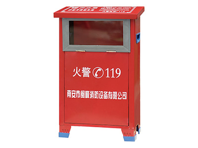 閩(min)峯滅(mie)火(huo)器箱