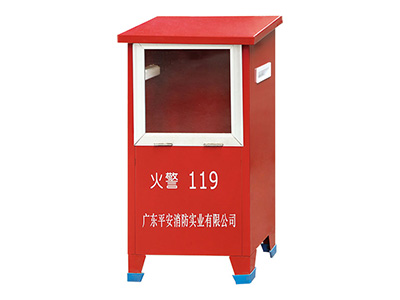 平安(an)滅火器(qi)箱(xiang)