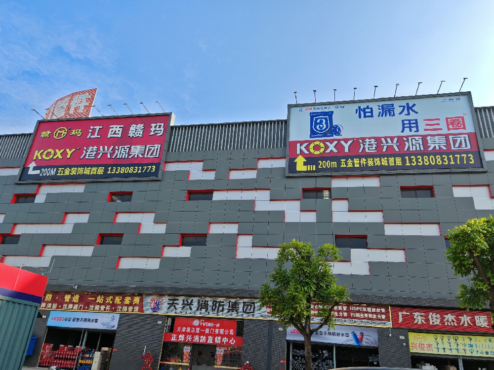 港(gang)興源全新(xin)戶(hu)外廣(guang)告上畫，閃(shan)燿亮(liang)相鋼鐵(tie)世(shi)界(jie)